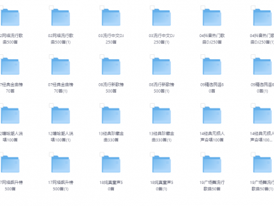 2024某宝报价158车载U盘种类齐全高音质 MP3/mp4/wav/41g