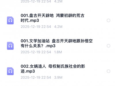 上个月花了499在淘宝买了亲子有声读物《100场世界神话之旅》